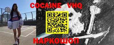 кокаин премиум Можга
