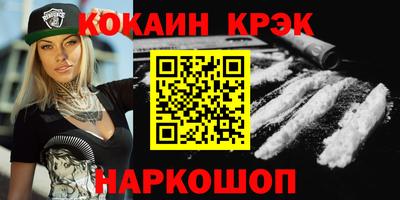 кокаин премиум Можга